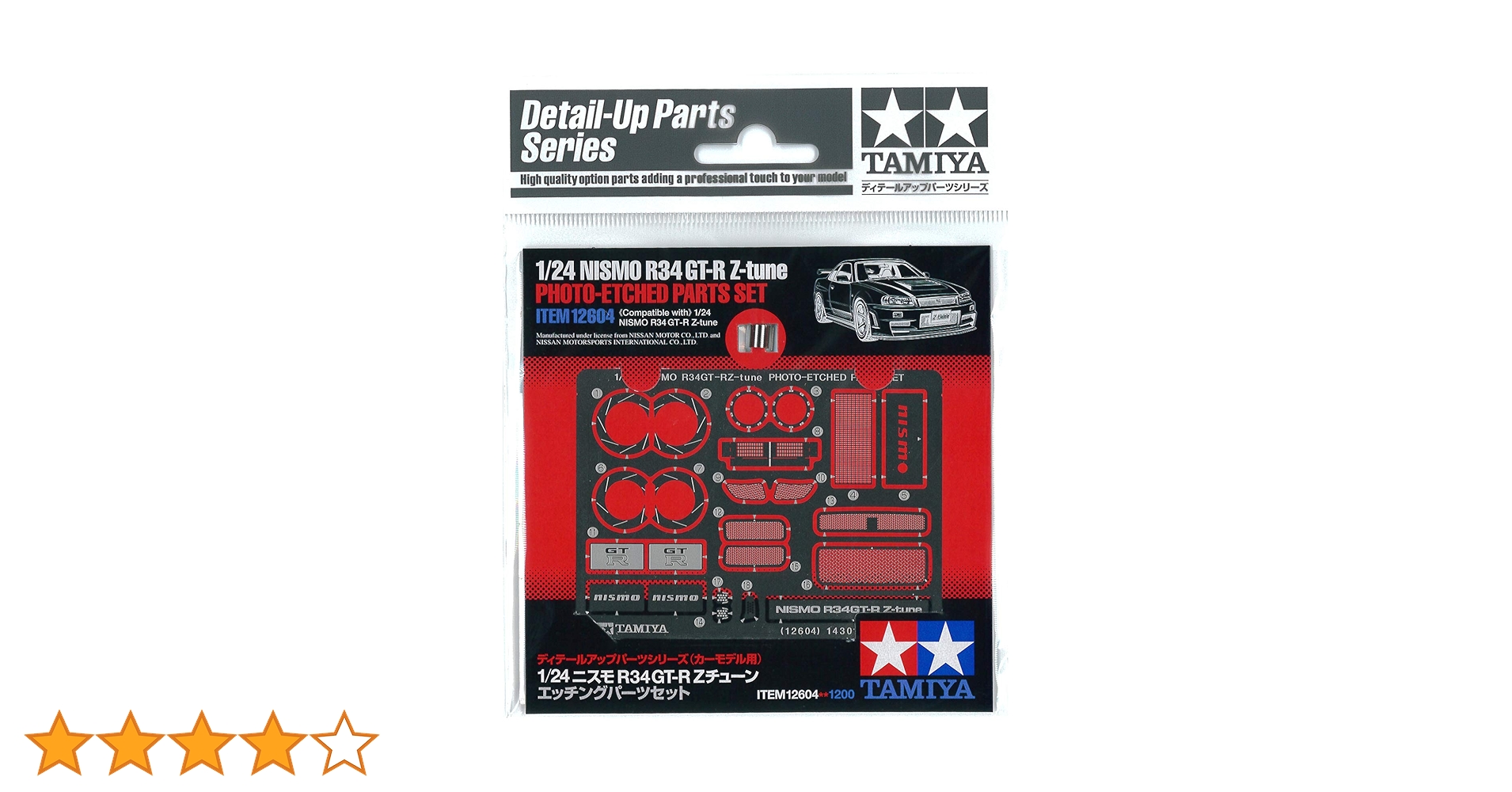 Tamiya TyrrellYamaha 023 別売デカール、エッチングセット Tamiya TyrrellYamaha 023 別売デカール、エッチングセット 1/20